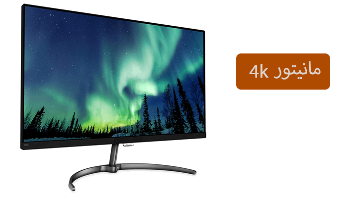 مانیتور 4k