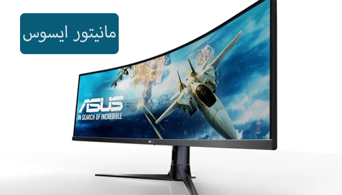 مانیتور ایسوس