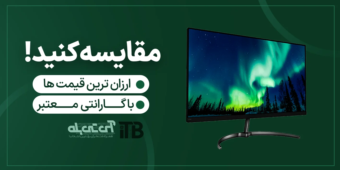 قیمت ها رو مقایسه