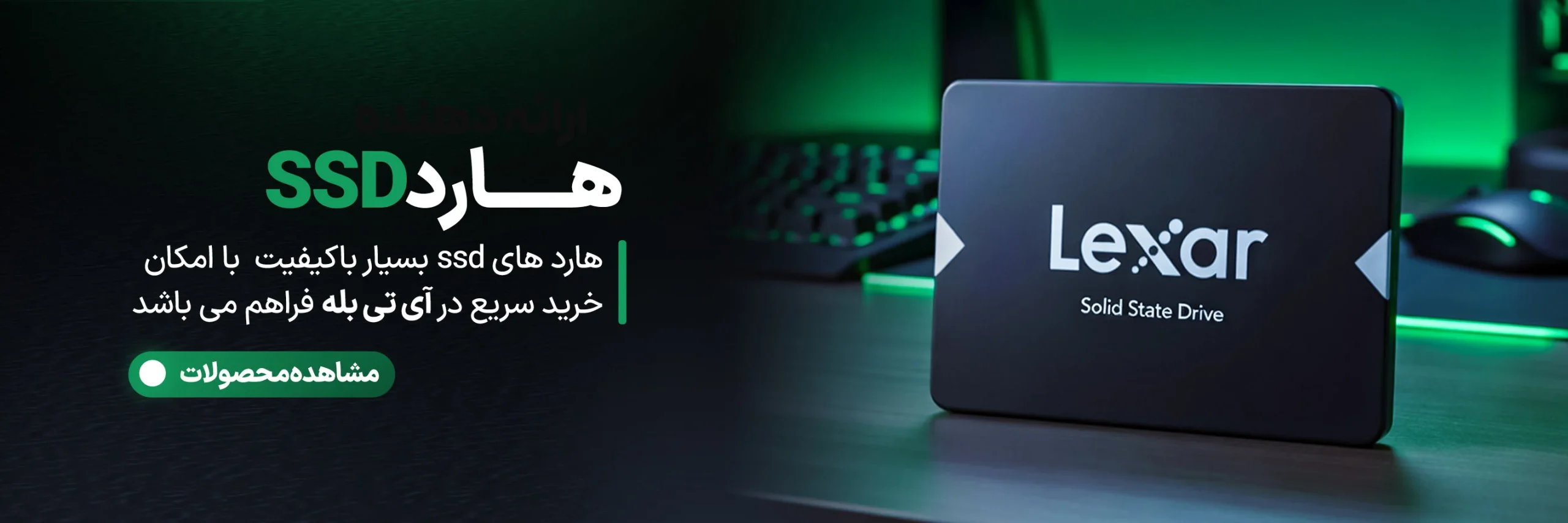 فروش انواع هارد اس اس دی - فروشگاه آی تی بله